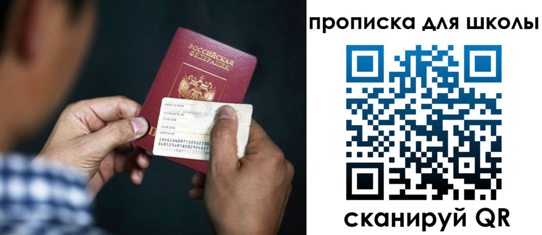 регистрация для дет. сада в Ухте
