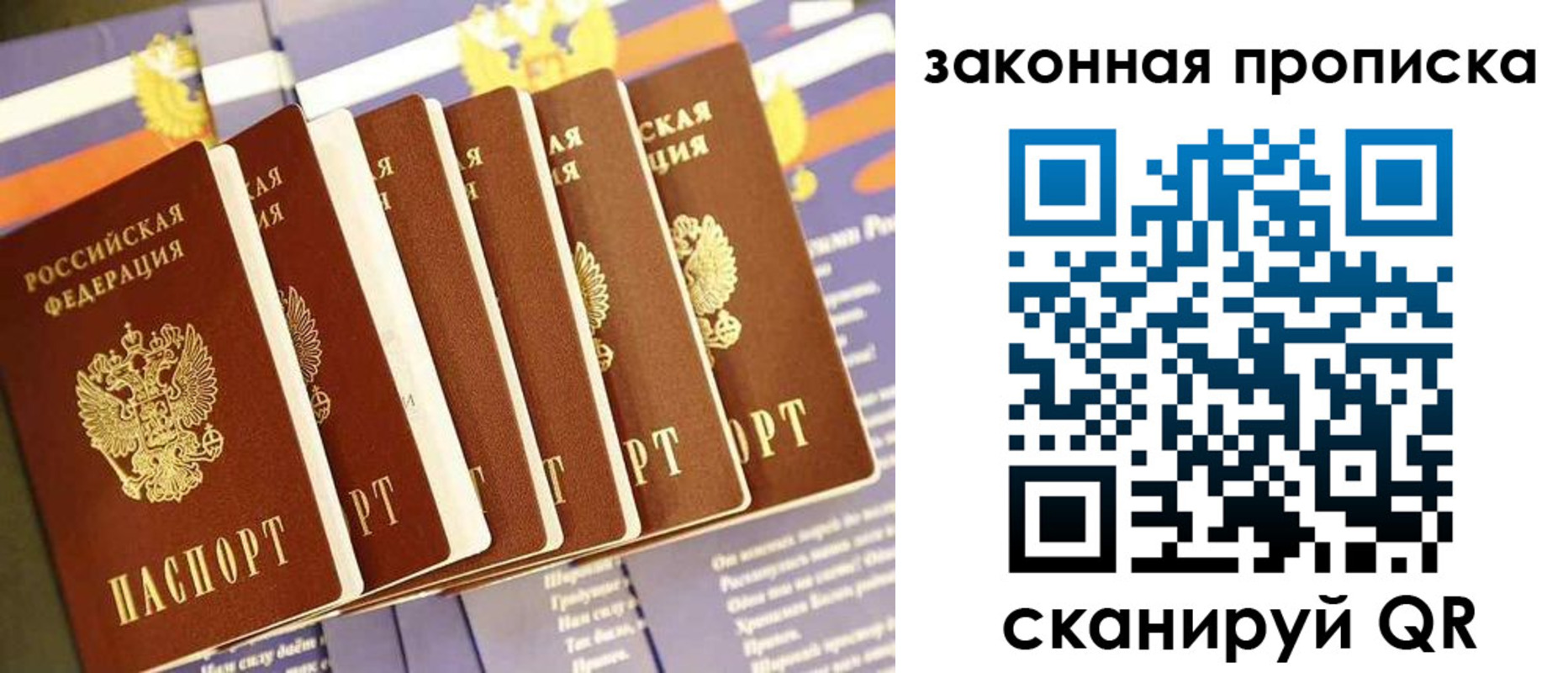 временная регистрация в Ухте