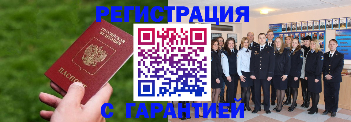 прописка для школы в Ухте