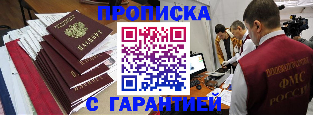 регистрация в Ухте