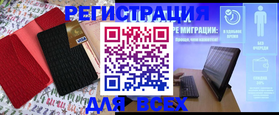 регистрация для дет. сада в Ухте